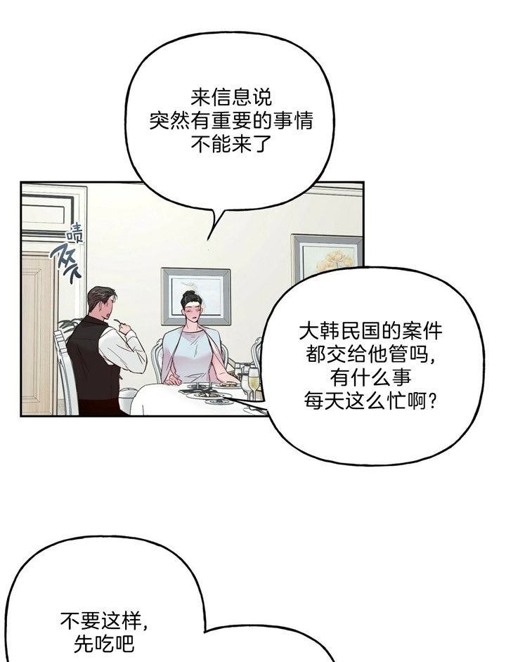 《疯子与疯子》漫画最新章节第63话免费下拉式在线观看章节第【5】张图片