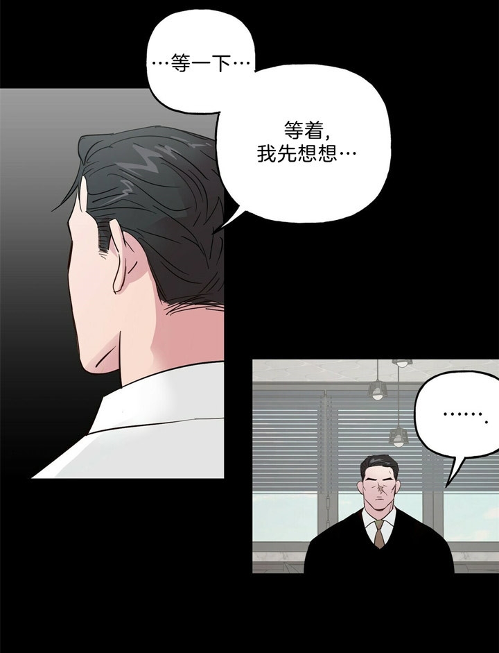 《疯子与疯子》漫画最新章节第65话免费下拉式在线观看章节第【7】张图片