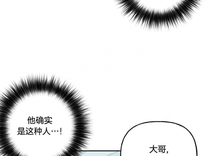 《疯子与疯子》漫画最新章节第132话免费下拉式在线观看章节第【32】张图片