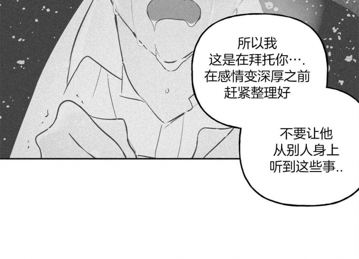 《疯子与疯子》漫画最新章节第103话免费下拉式在线观看章节第【40】张图片