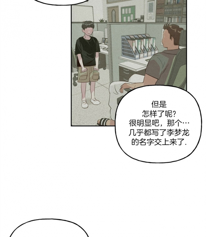 《疯子与疯子》漫画最新章节第45话免费下拉式在线观看章节第【21】张图片