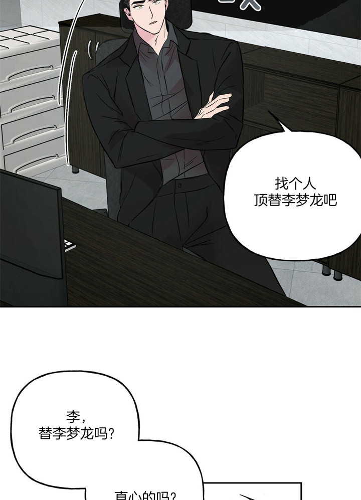 《疯子与疯子》漫画最新章节第74话免费下拉式在线观看章节第【11】张图片