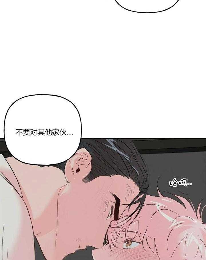 《疯子与疯子》漫画最新章节第92话免费下拉式在线观看章节第【18】张图片