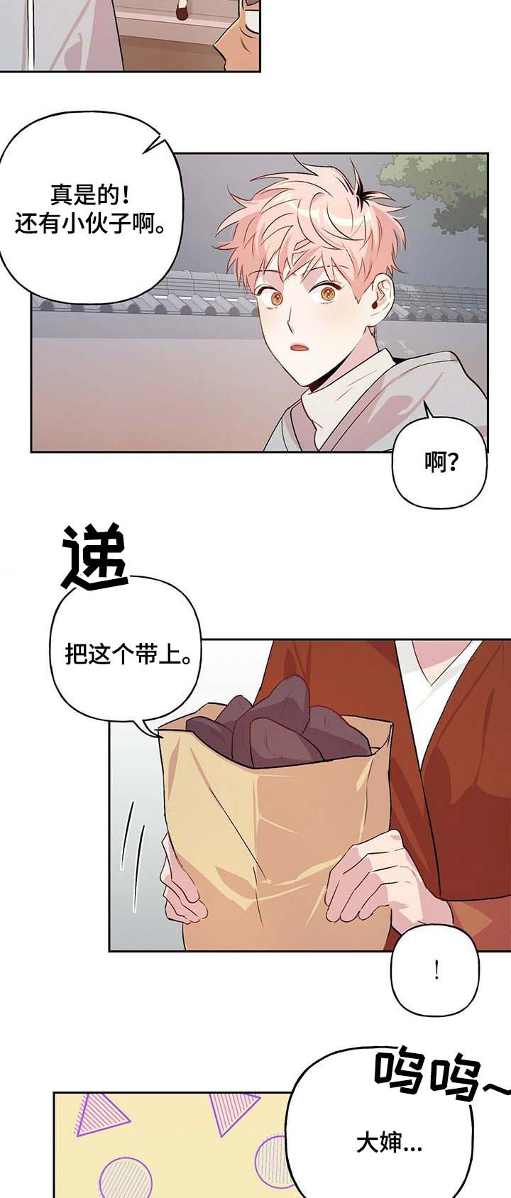 《疯子与疯子》漫画最新章节第33话免费下拉式在线观看章节第【3】张图片