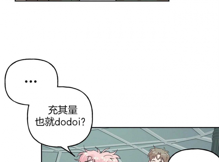 《疯子与疯子》漫画最新章节第144话免费下拉式在线观看章节第【49】张图片