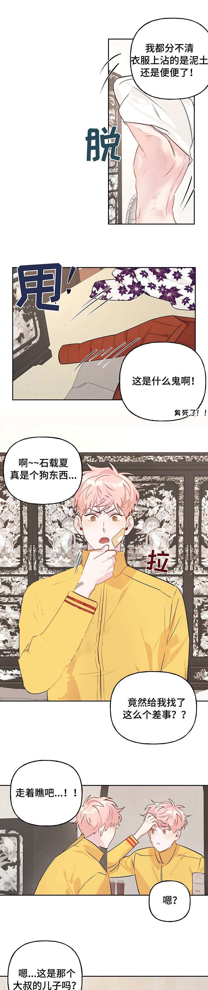 《疯子与疯子》漫画最新章节第27话免费下拉式在线观看章节第【1】张图片