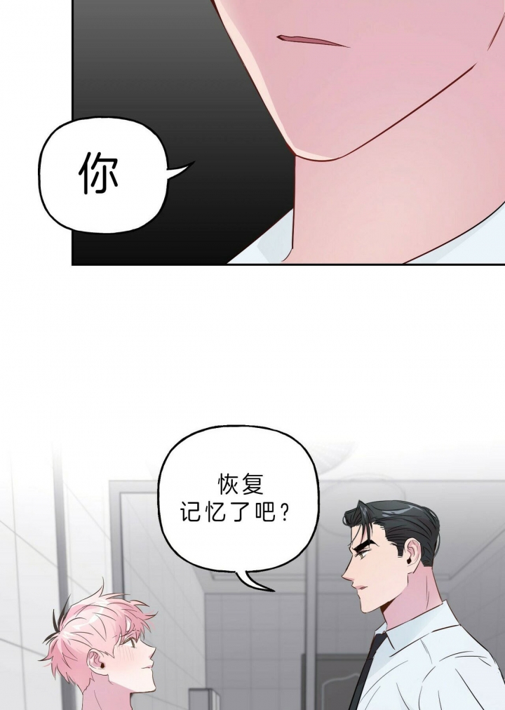 《疯子与疯子》漫画最新章节第43话免费下拉式在线观看章节第【6】张图片