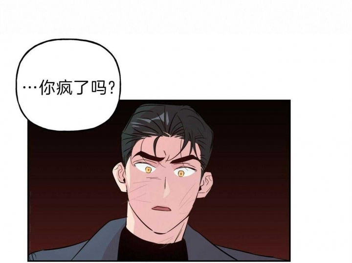 《疯子与疯子》漫画最新章节第116话免费下拉式在线观看章节第【1】张图片