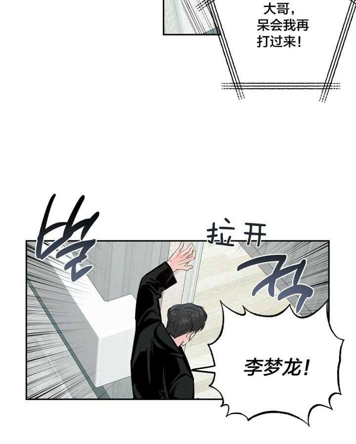 《疯子与疯子》漫画最新章节第102话免费下拉式在线观看章节第【7】张图片