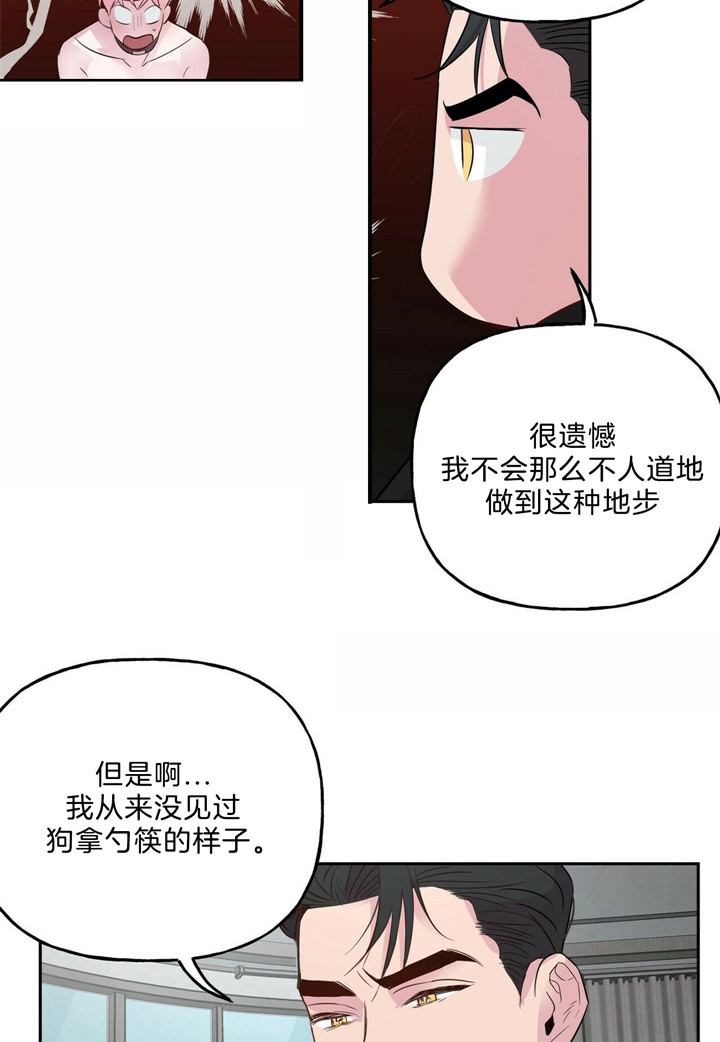 《疯子与疯子》漫画最新章节第54话免费下拉式在线观看章节第【21】张图片