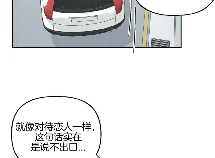 《疯子与疯子》漫画最新章节第80话免费下拉式在线观看章节第【25】张图片