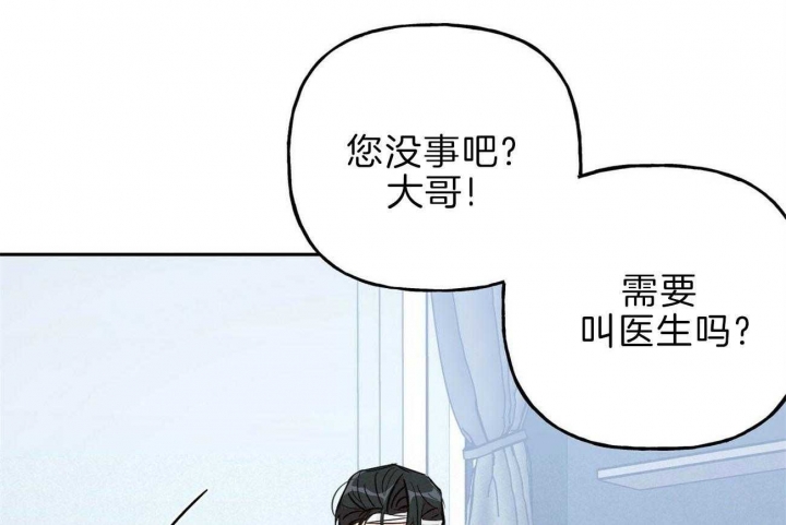 《疯子与疯子》漫画最新章节第121话免费下拉式在线观看章节第【3】张图片