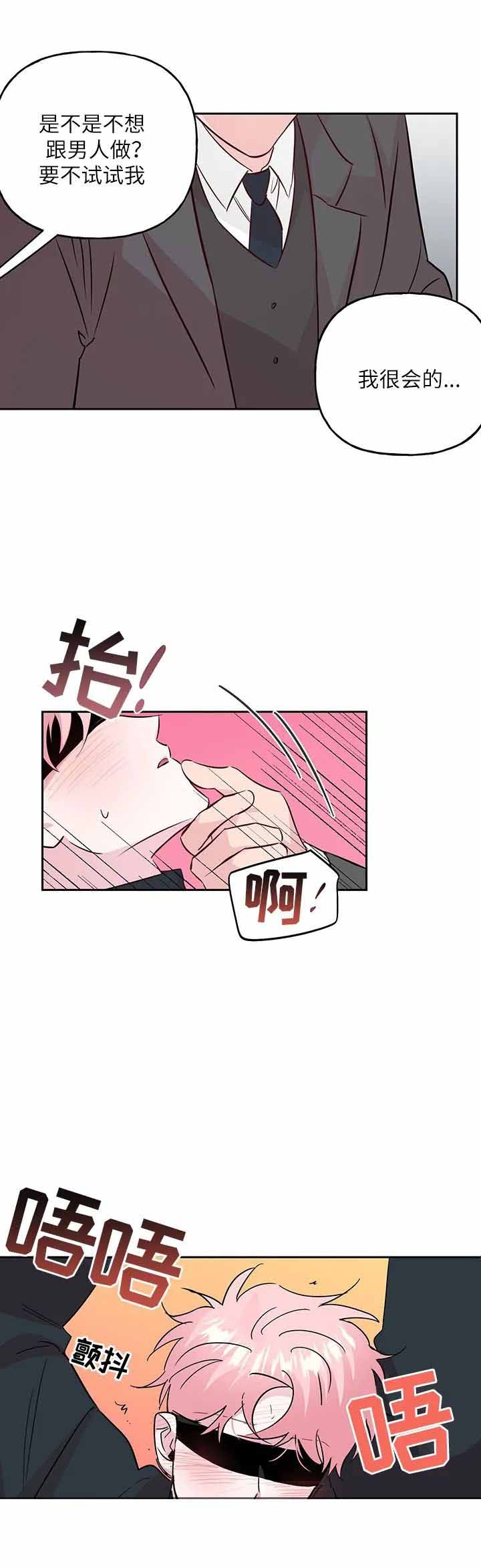 《疯子与疯子》漫画最新章节第138话免费下拉式在线观看章节第【7】张图片