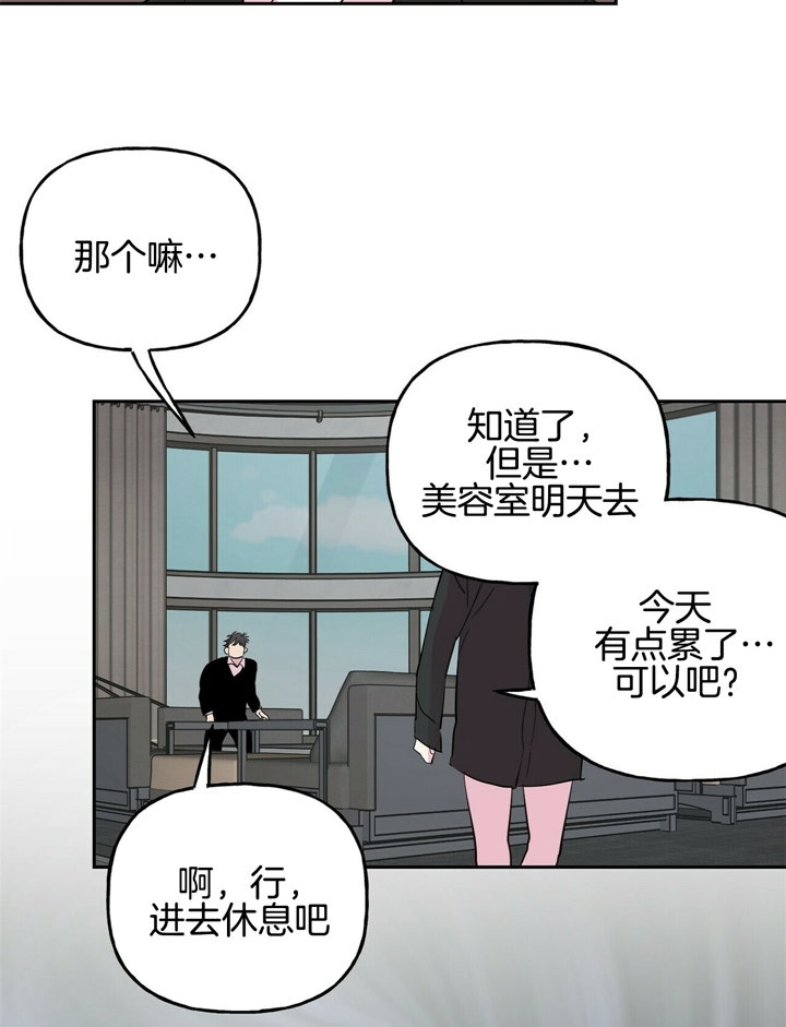 《疯子与疯子》漫画最新章节第67话免费下拉式在线观看章节第【21】张图片