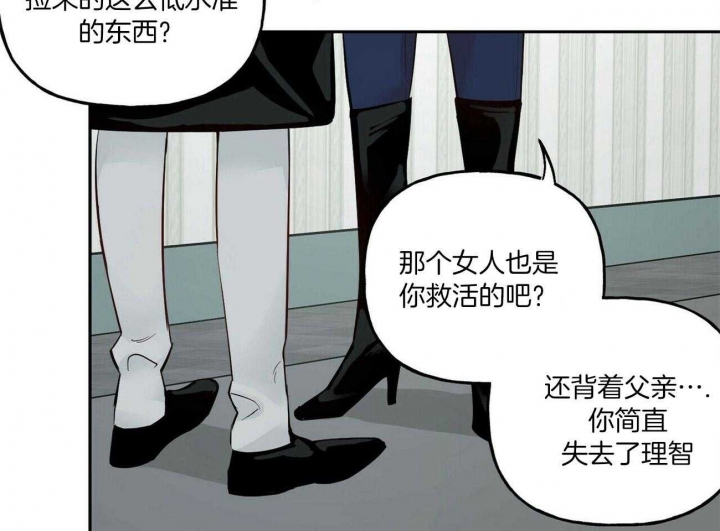 《疯子与疯子》漫画最新章节第102话免费下拉式在线观看章节第【11】张图片