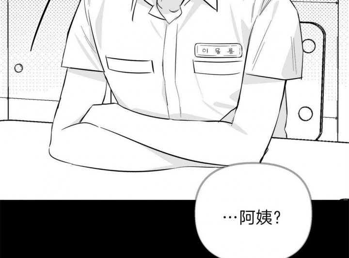 《疯子与疯子》漫画最新章节第119话免费下拉式在线观看章节第【45】张图片