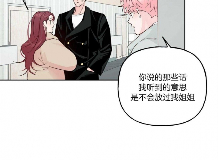 《疯子与疯子》漫画最新章节第102话免费下拉式在线观看章节第【20】张图片