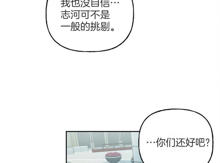 《疯子与疯子》漫画最新章节第144话免费下拉式在线观看章节第【35】张图片