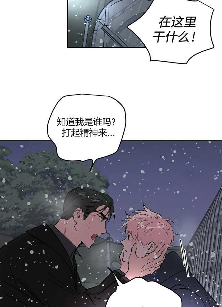 《疯子与疯子》漫画最新章节第78话免费下拉式在线观看章节第【6】张图片