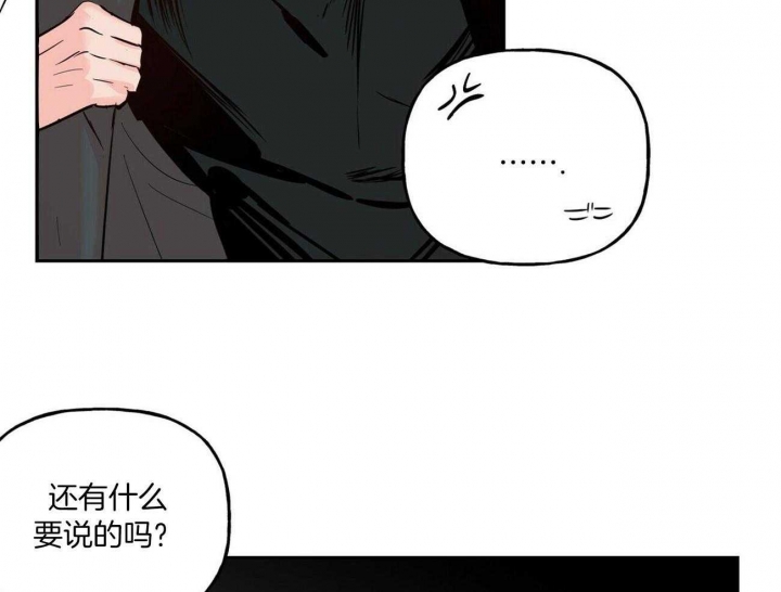 《疯子与疯子》漫画最新章节第82话免费下拉式在线观看章节第【15】张图片