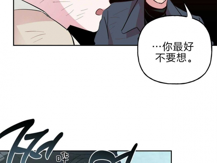 《疯子与疯子》漫画最新章节第115话免费下拉式在线观看章节第【2】张图片