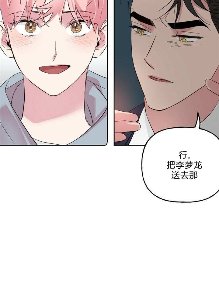 《疯子与疯子》漫画最新章节第66话免费下拉式在线观看章节第【15】张图片