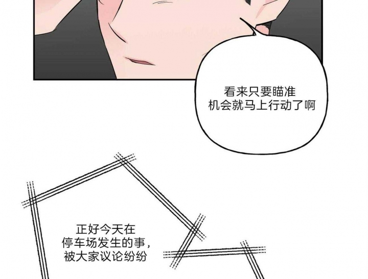 《疯子与疯子》漫画最新章节第109话免费下拉式在线观看章节第【30】张图片