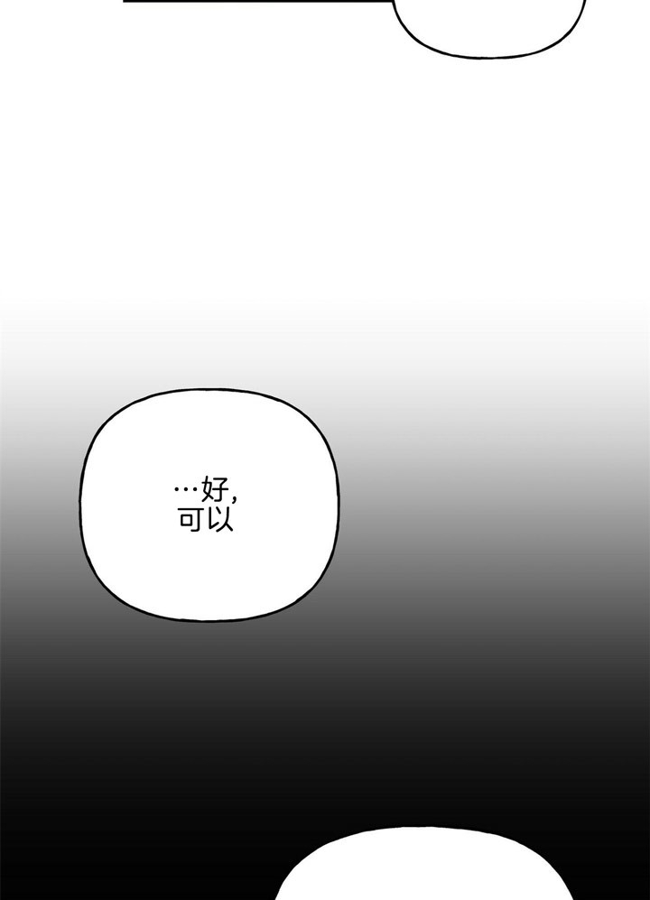 《疯子与疯子》漫画最新章节第52话免费下拉式在线观看章节第【18】张图片