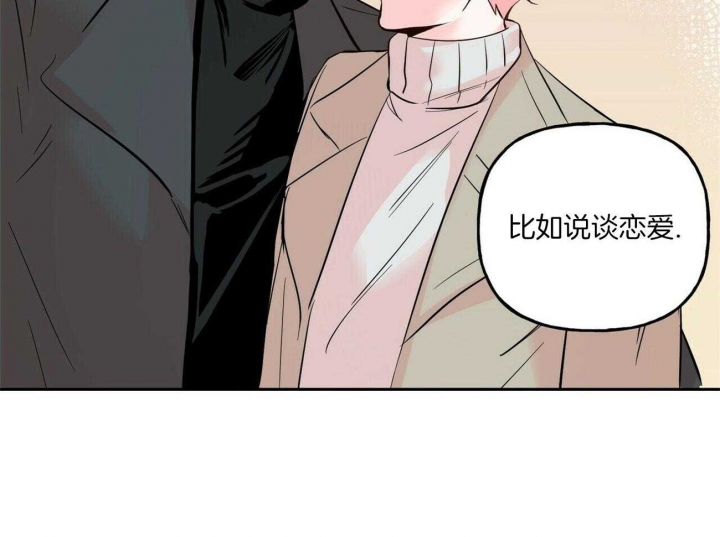 《疯子与疯子》漫画最新章节第83话免费下拉式在线观看章节第【33】张图片