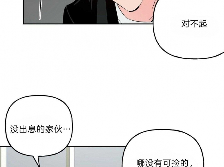 《疯子与疯子》漫画最新章节第106话免费下拉式在线观看章节第【19】张图片