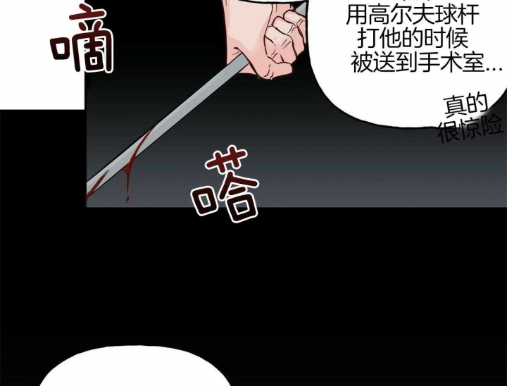 《疯子与疯子》漫画最新章节第81话免费下拉式在线观看章节第【11】张图片