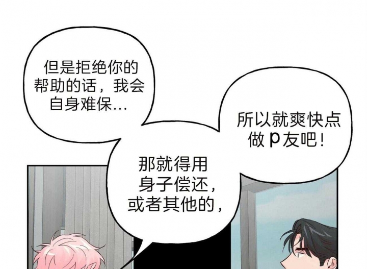 《疯子与疯子》漫画最新章节第99话免费下拉式在线观看章节第【12】张图片