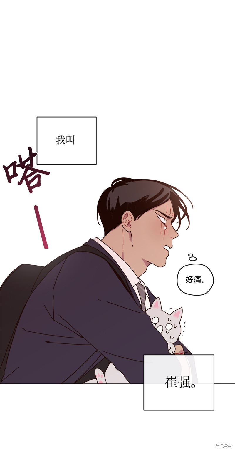 《最强阳光》漫画最新章节第1话免费下拉式在线观看章节第【26】张图片