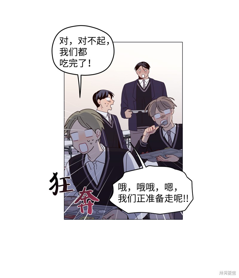 《最强阳光》漫画最新章节第1话免费下拉式在线观看章节第【52】张图片