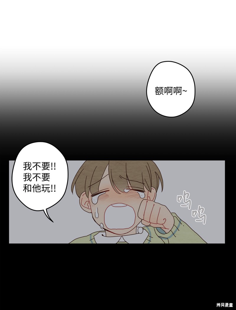 《最强阳光》漫画最新章节第1话免费下拉式在线观看章节第【54】张图片