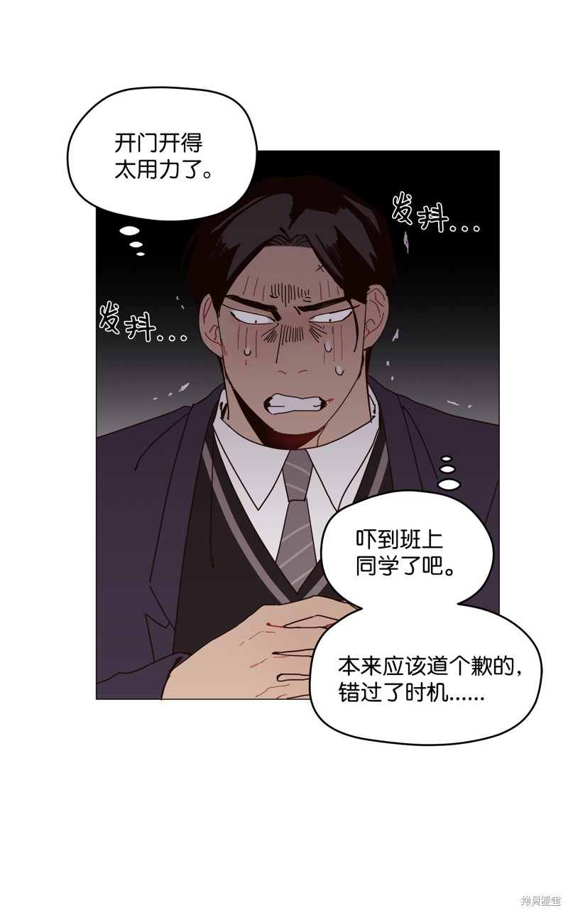 《最强阳光》漫画最新章节第1话免费下拉式在线观看章节第【47】张图片