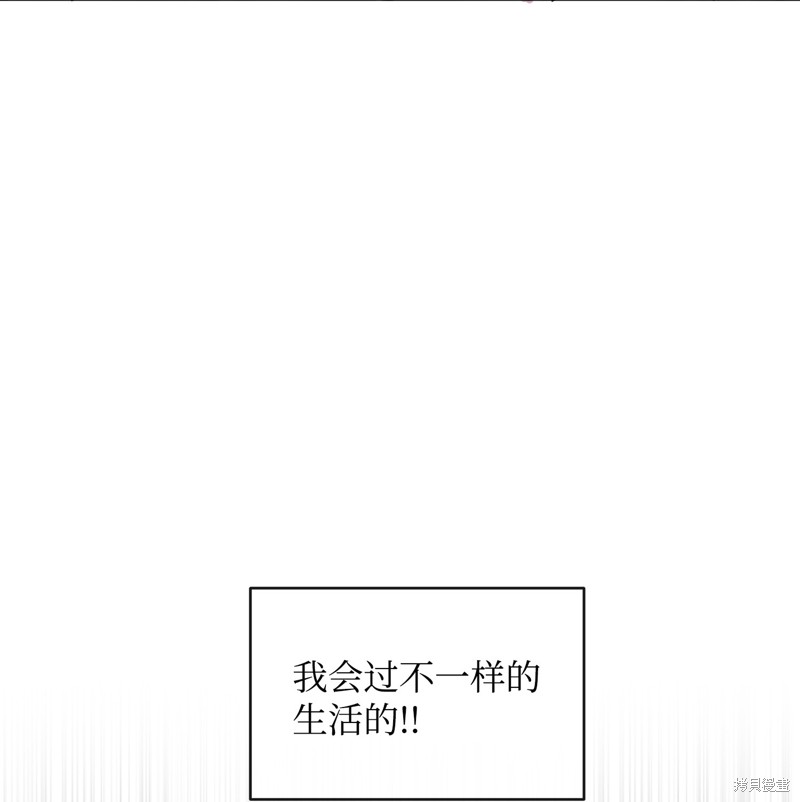 《最强阳光》漫画最新章节第1话免费下拉式在线观看章节第【28】张图片