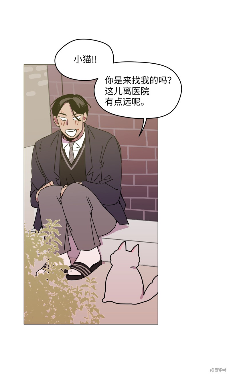 《最强阳光》漫画最新章节第1话免费下拉式在线观看章节第【64】张图片