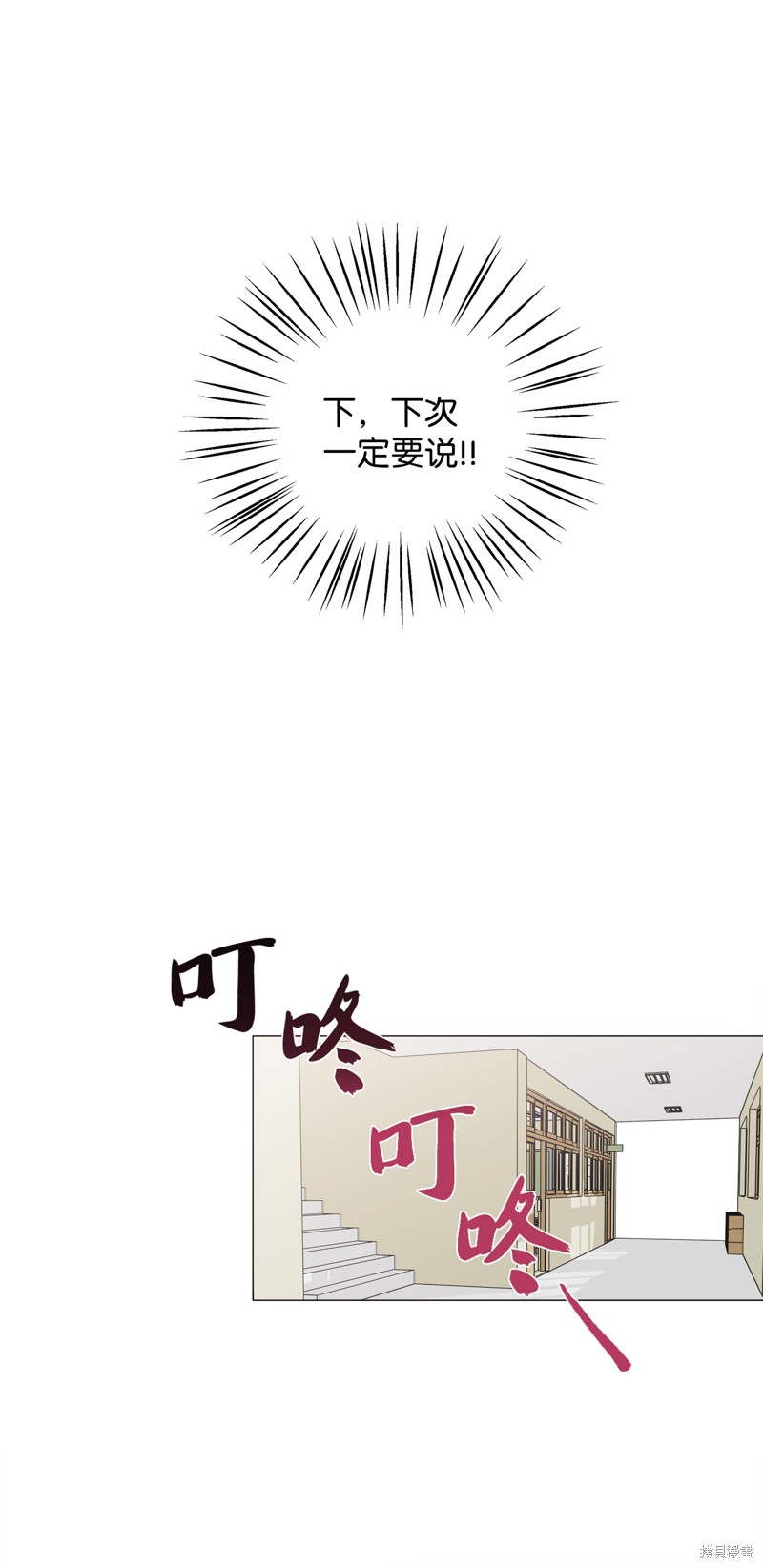 《最强阳光》漫画最新章节第1话免费下拉式在线观看章节第【48】张图片