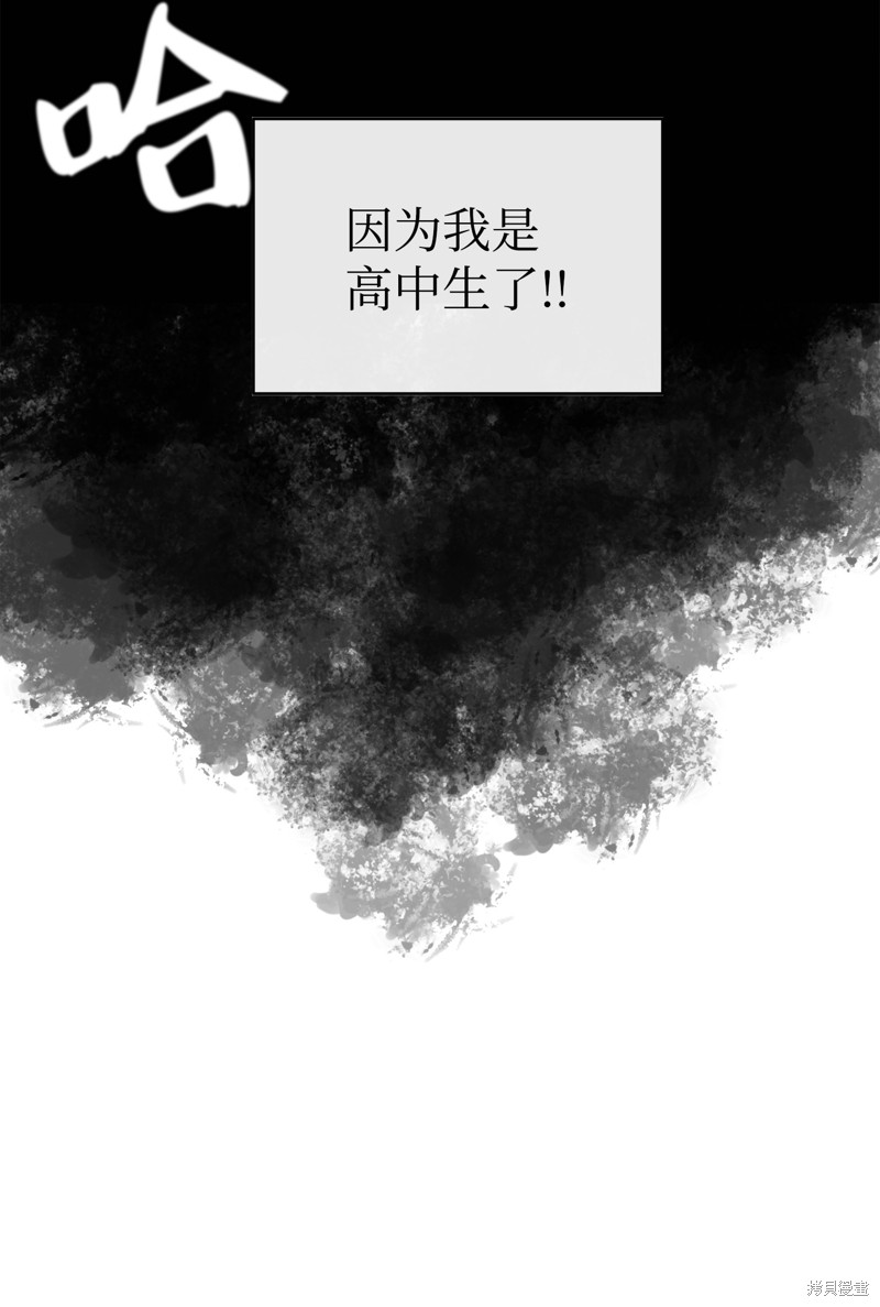 《最强阳光》漫画最新章节第1话免费下拉式在线观看章节第【31】张图片