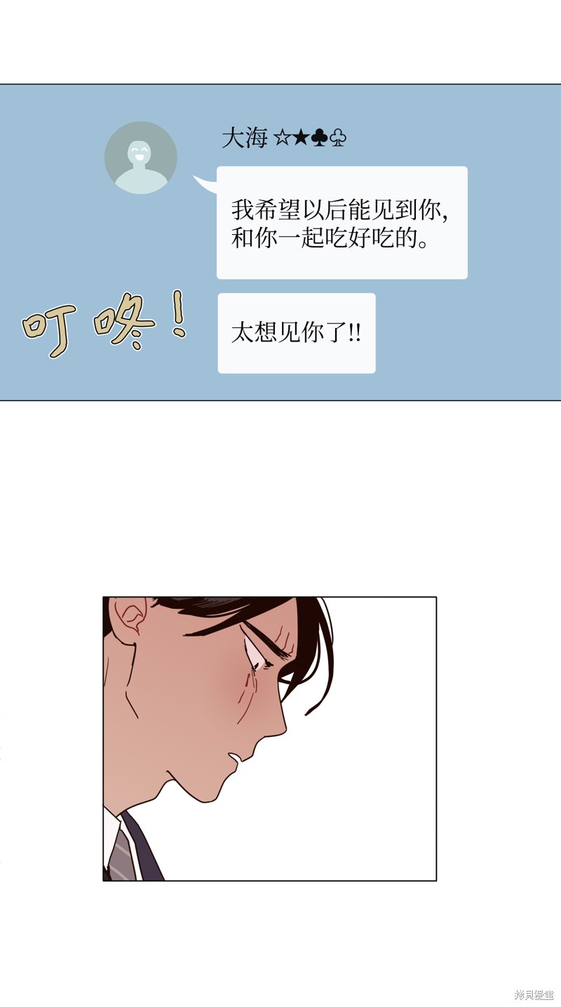 《最强阳光》漫画最新章节第1话免费下拉式在线观看章节第【71】张图片