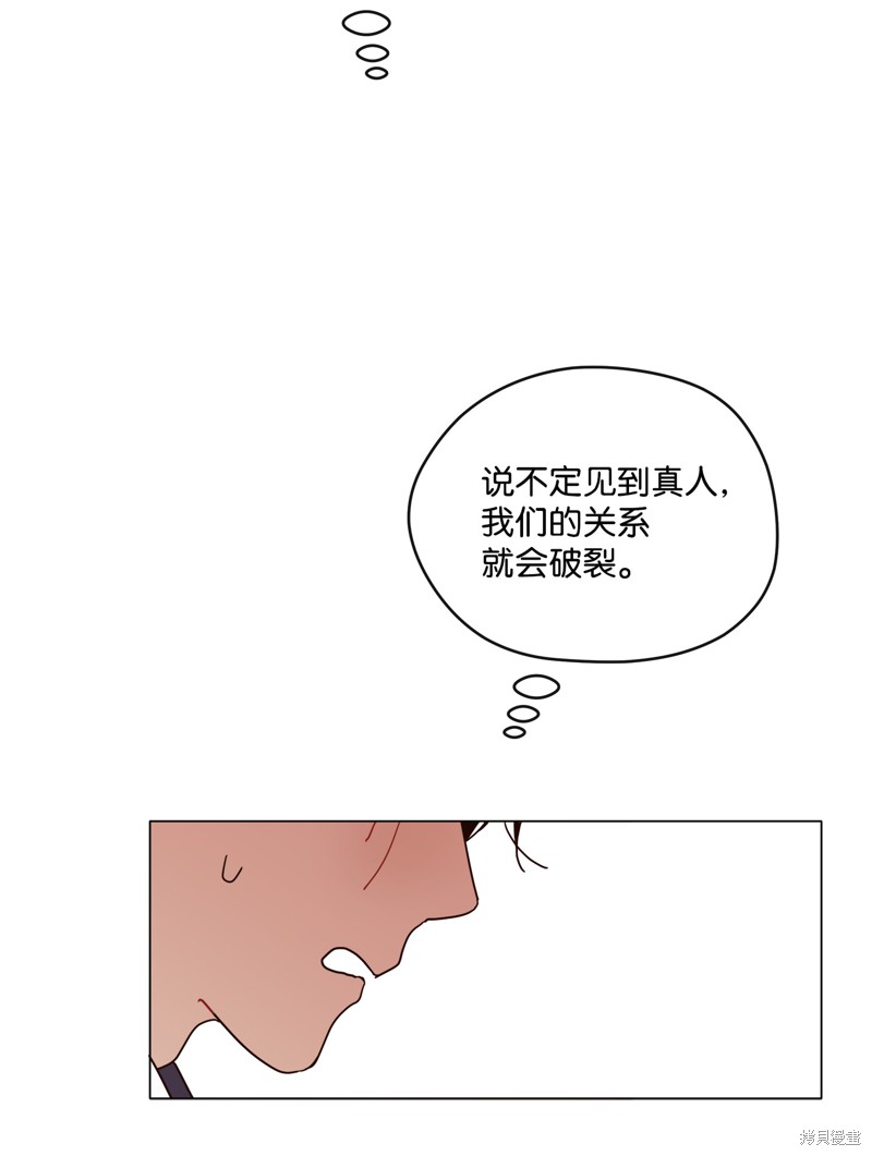 《最强阳光》漫画最新章节第1话免费下拉式在线观看章节第【73】张图片