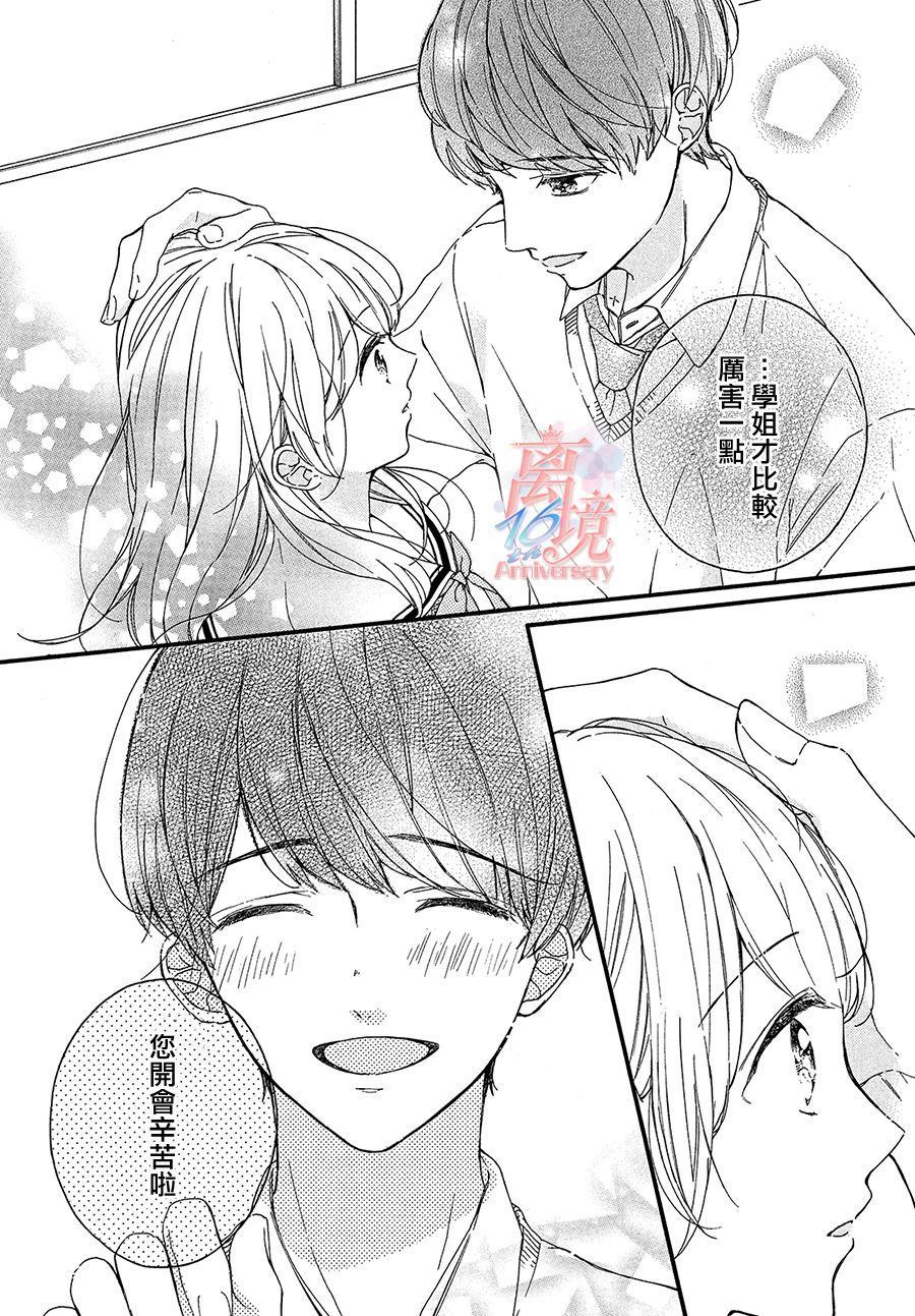 《我家丰海同学太可爱了》漫画最新章节第1话免费下拉式在线观看章节第【10】张图片