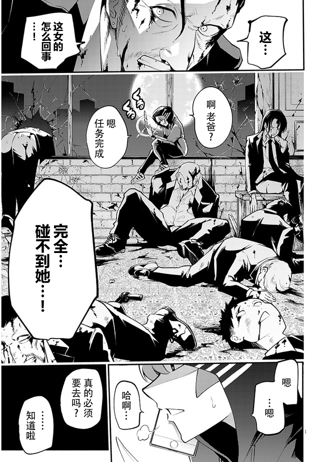 《不能碰环土酱！》漫画最新章节第1话免费下拉式在线观看章节第【2】张图片