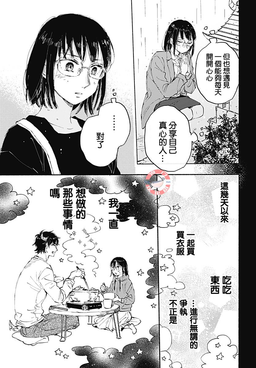 《恶魔契约》漫画最新章节第1话免费下拉式在线观看章节第【43】张图片