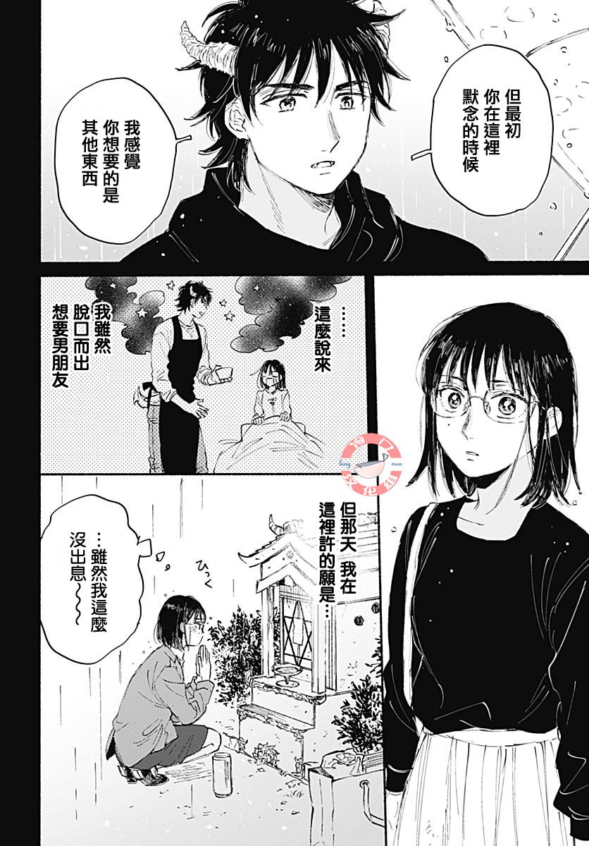 《恶魔契约》漫画最新章节第1话免费下拉式在线观看章节第【42】张图片