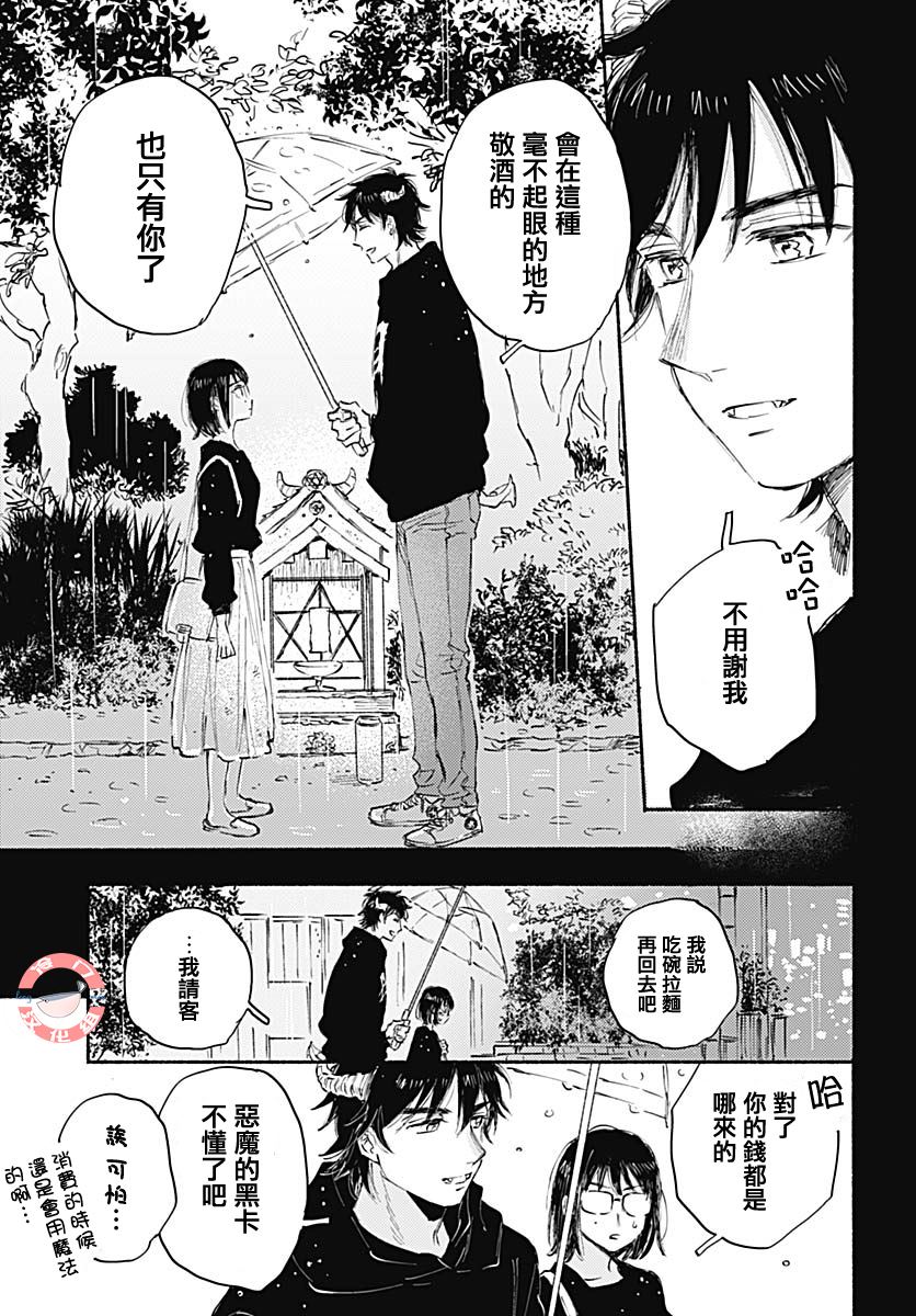 《恶魔契约》漫画最新章节第1话免费下拉式在线观看章节第【45】张图片