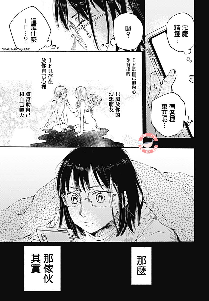 《恶魔契约》漫画最新章节第1话免费下拉式在线观看章节第【29】张图片