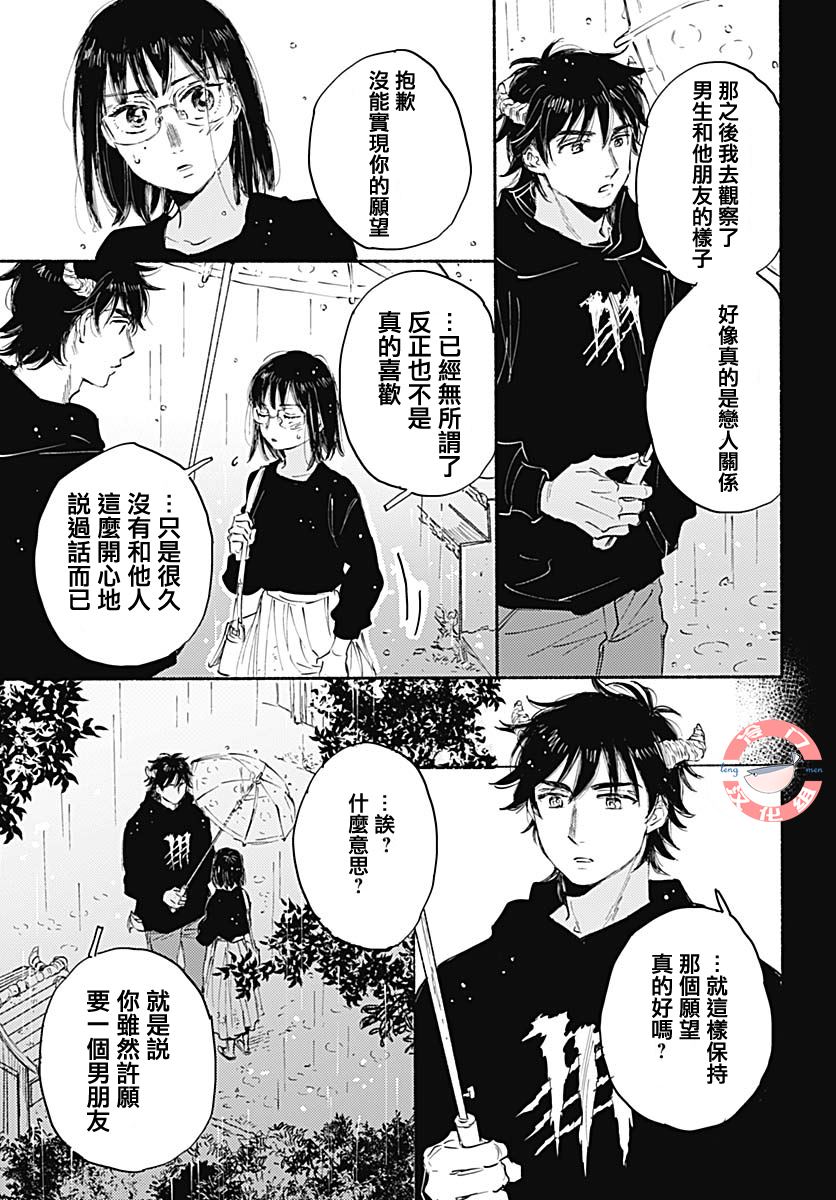 《恶魔契约》漫画最新章节第1话免费下拉式在线观看章节第【41】张图片