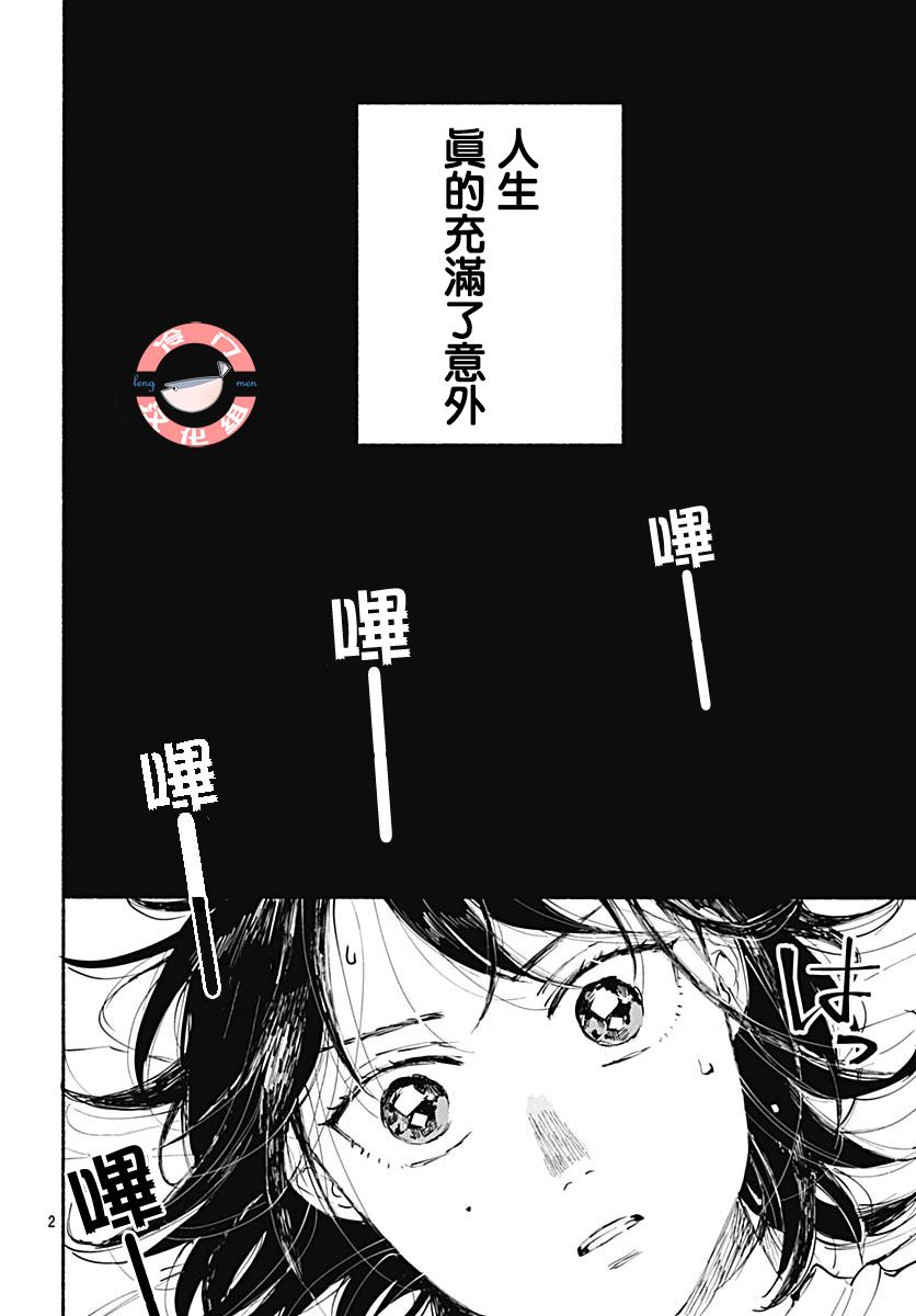 《恶魔契约》漫画最新章节第1话免费下拉式在线观看章节第【2】张图片